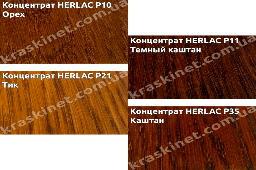 Концентрат барвника Herlac бейц концентрат 1731348049 фото